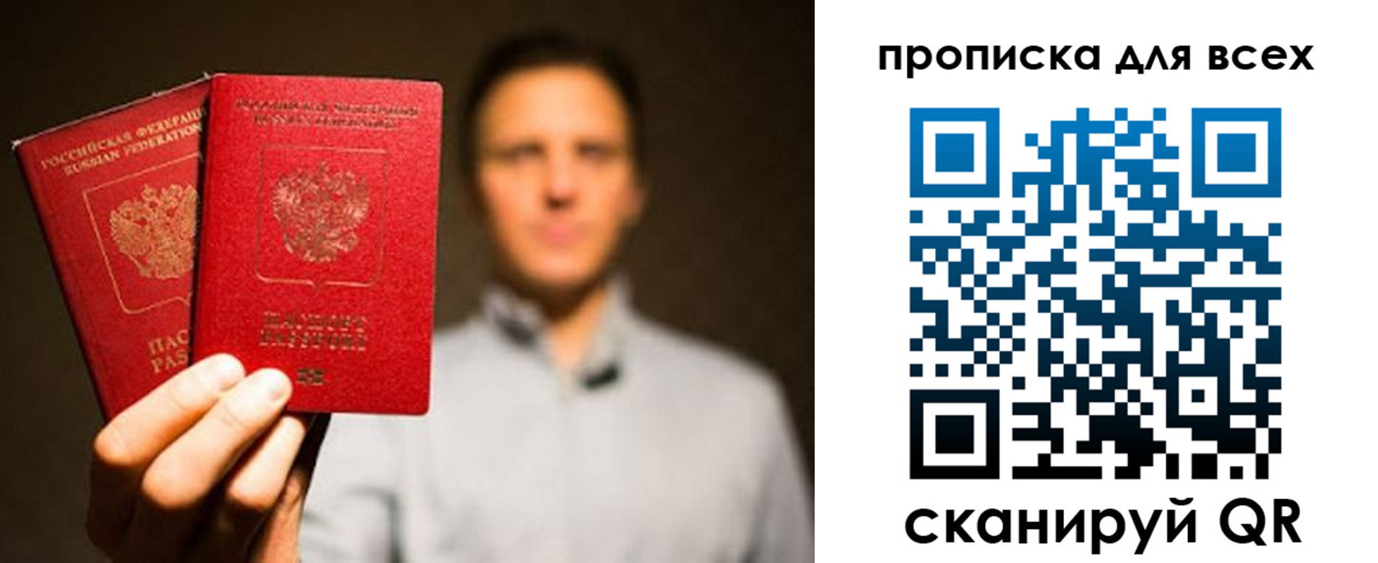 временная регистрация недорого в Братске