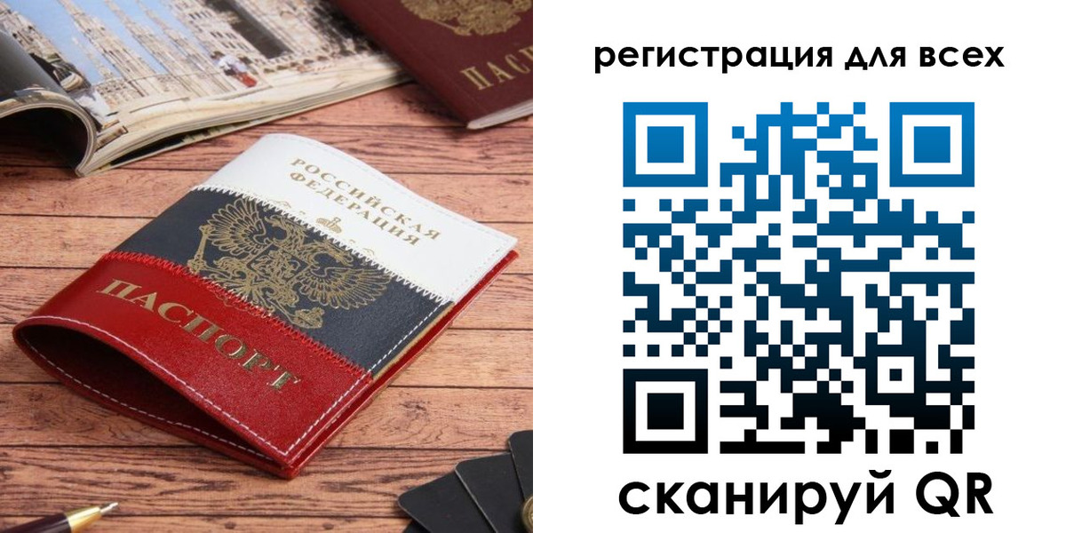 прописка 2025 в Братске