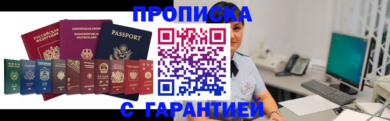 регистрация для школы в Братске