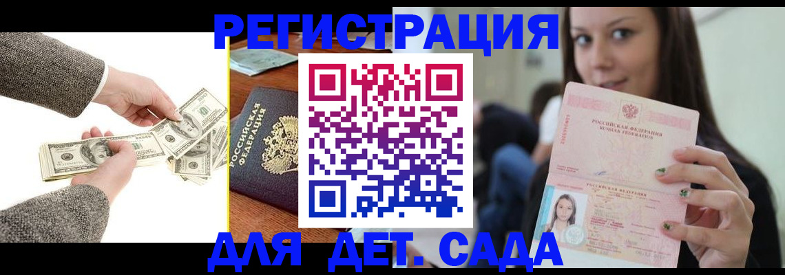 прописка поиск в Братске