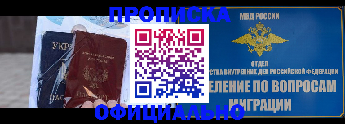 временная регистрация поиск в Братске