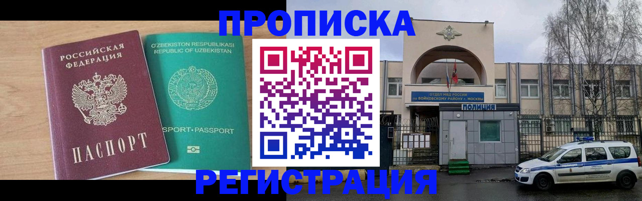 регистрация в Братске